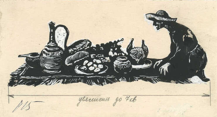 Пономаренко Павел Григорьевич. Полный комплект, 26 иллюстраций, 1 форзац к кн.: Алиева А.И., Кардангушев З.П. Кабардинские народные сказки: [Для мл. возраста] / Пересказали и обраб. А. Алиева и З. Кардангушев [Рис. П. Пономаренко]. 3-е изд. М.: Дет. лит., 1980. 127 с.: ил.; 22 см